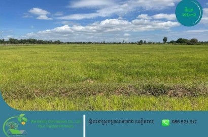 💎 ដីលក់​ នៅខេត្តសៀមរាប