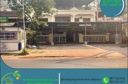 🏠 ផ្ទះជួល3ល្វែង​ នៅខេត្តសៀមរាប